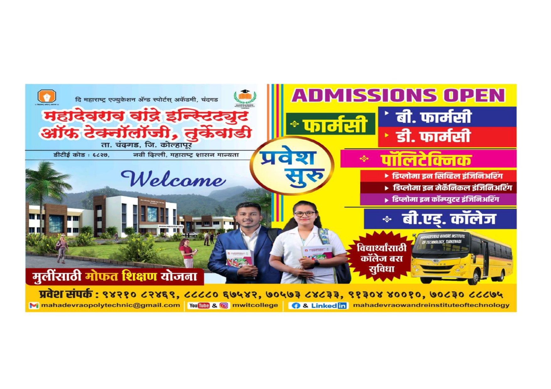Admissions AY 2025-26